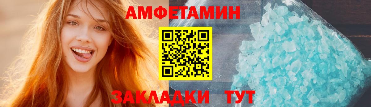 АМФ  Вход с VPN  Балтийск  Амфетамин 97% 