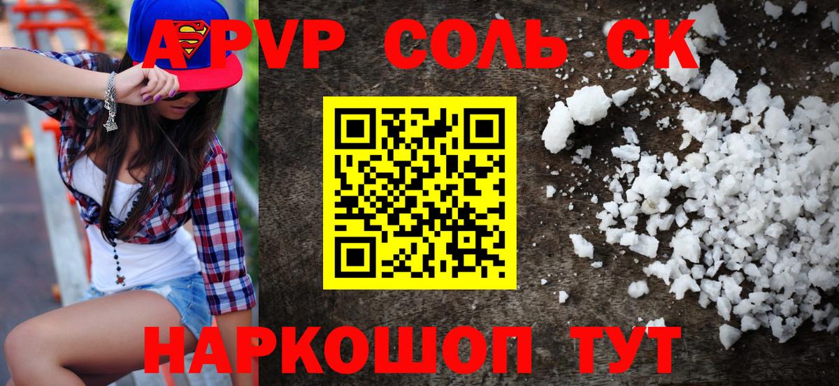 A PVP VHQ  Alpha PVP  цены наркотик  A PVP мука  Вход с VPN  Alpha-PVP мука  Балтийск 