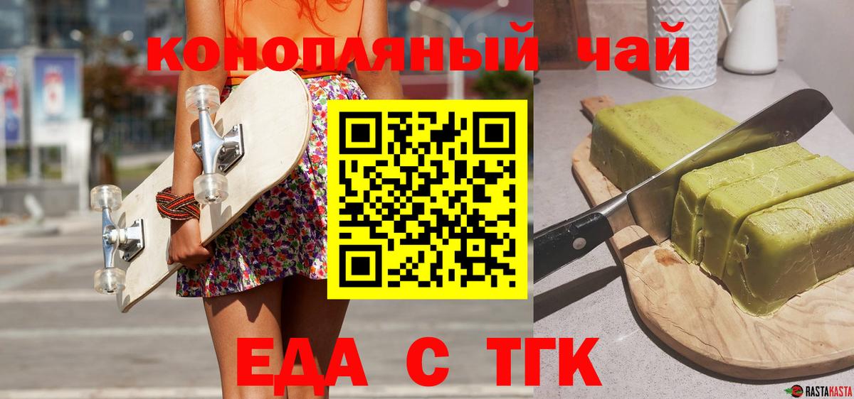 Canna-Cookies конопля Балтийск