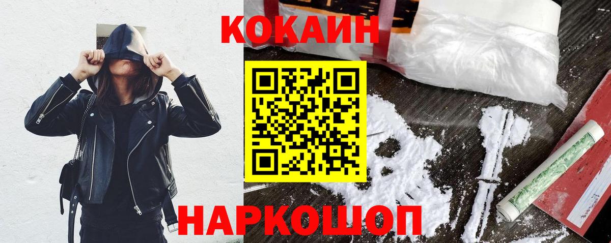 что такое наркотик  COCAIN Эквадор  Балтийск  Вход с VPN  COCAIN Перу 