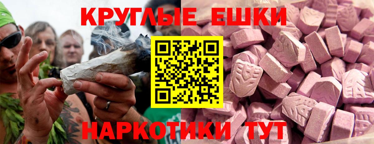 ЭКСТАЗИ диски Балтийск