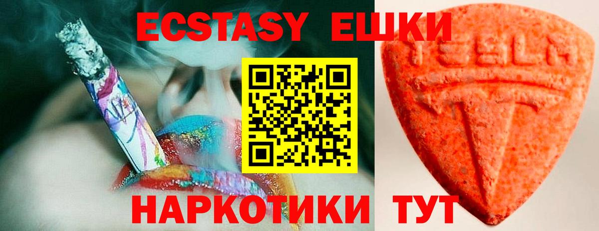 Ecstasy Дубай    вход  Балтийск  Вход с VPN 