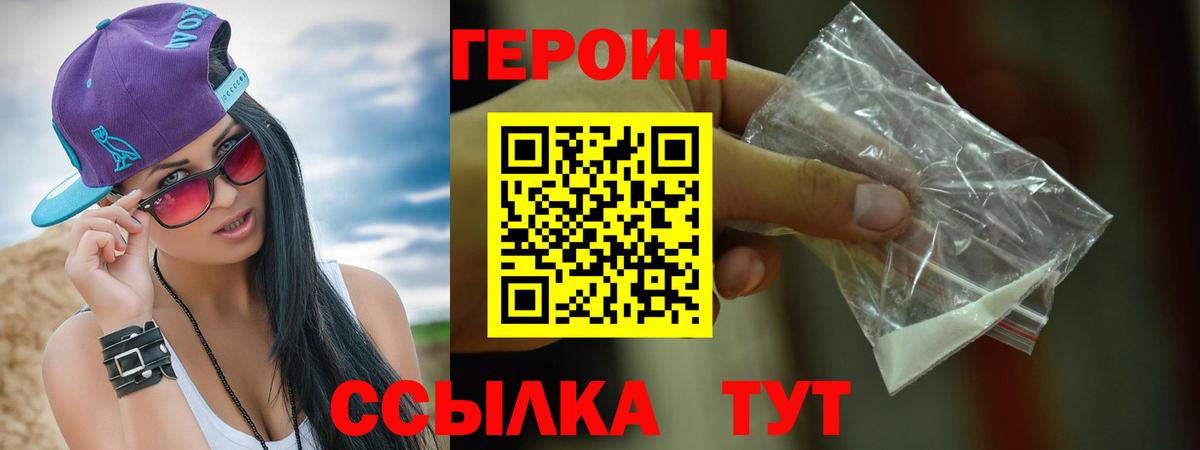 Героин гречка  Героин  Балтийск  Вход с VPN 