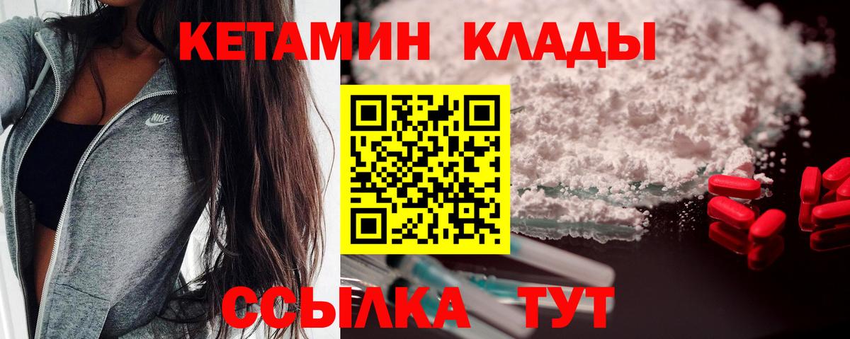 Кетамин ketamine  Вход с VPN  Балтийск  КЕТАМИН VHQ 