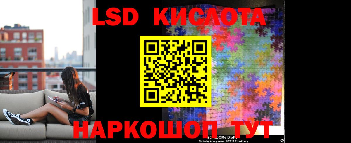 Балтийск  LSD-25 экстази ecstasy  Вход с VPN  LSD-25 экстази ecstasy 