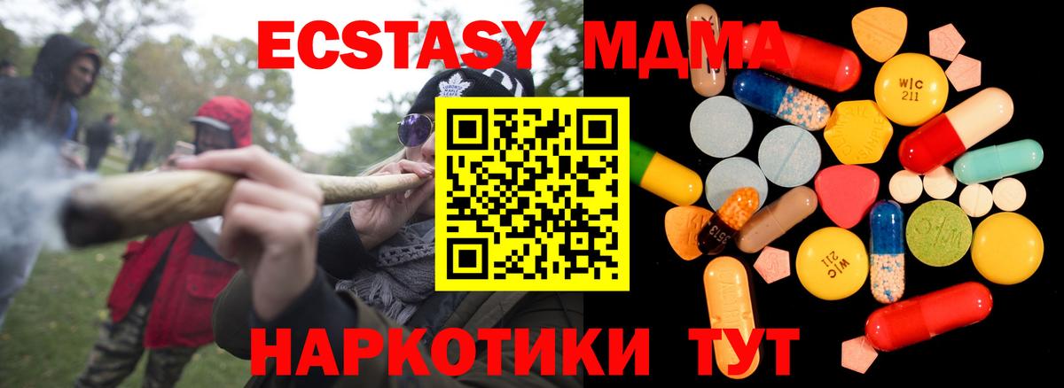 MDMA кристаллы  Вход с VPN  Балтийск  МДМА crystal 