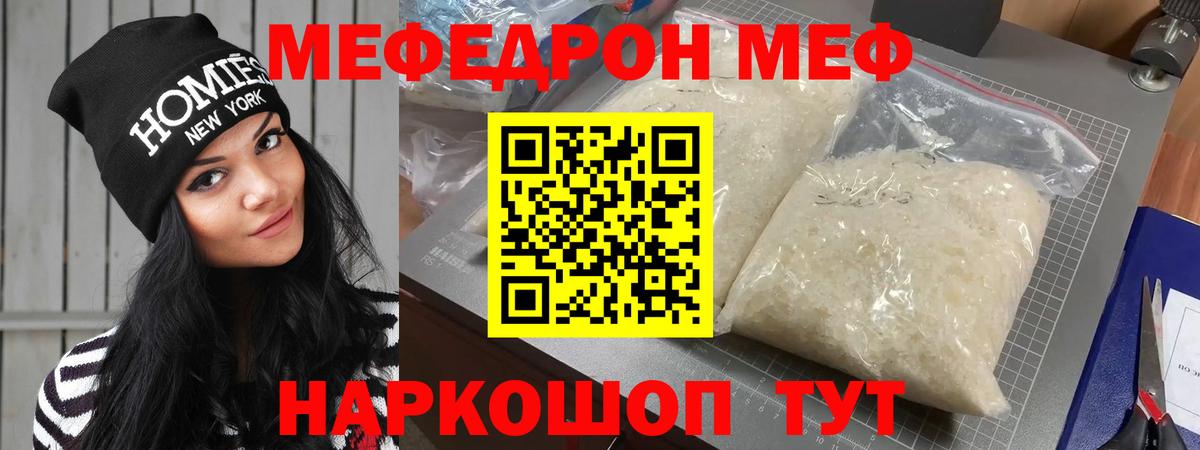 Балтийск  МЯУ-МЯУ VHQ  МЯУ-МЯУ  Меф  Вход с VPN  МЯУ-МЯУ 4 MMC 