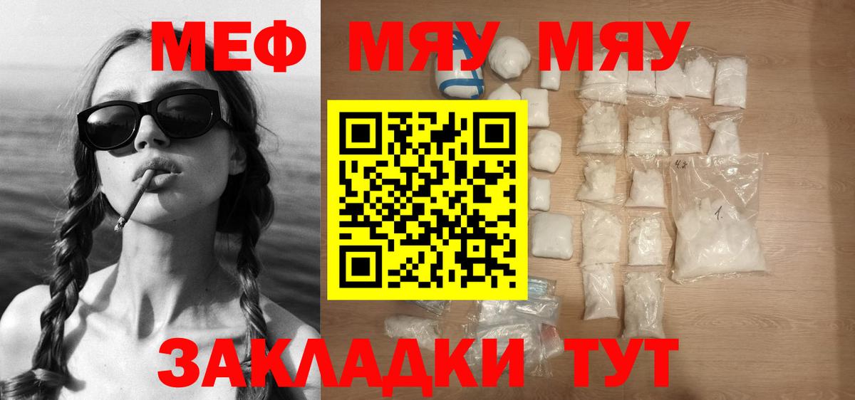 МЕФ мука Балтийск