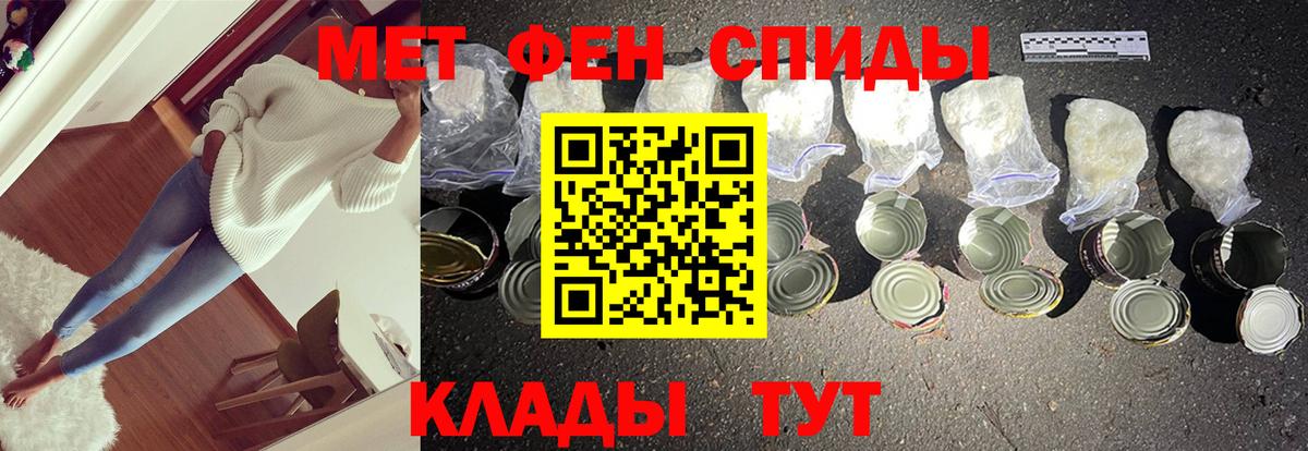 Первитин кристалл  Первитин кристалл  Балтийск  Вход с VPN 