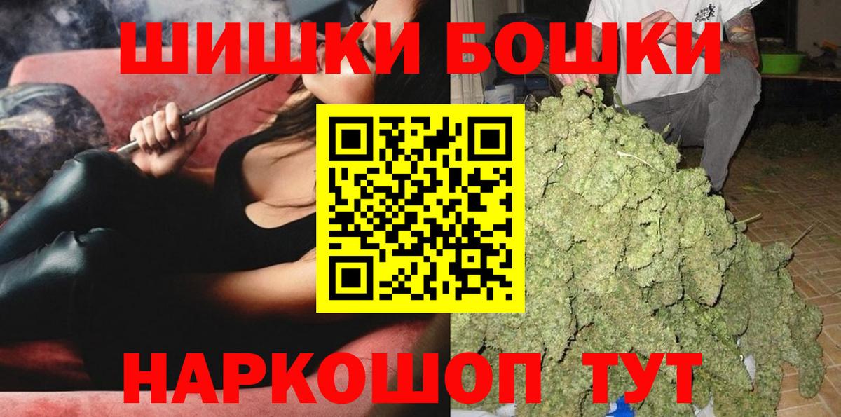 Бошки Шишки VHQ  Конопля OG Kush  Балтийск  Бошки марихуана тримм  Вход с VPN 